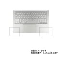 Dell Inspiron 13 5000 5300 2020年5月モデル 用 超撥水 すべすべ 抗菌 抗ウイルス クリア タイプ パームレスト専用保護フィルム...