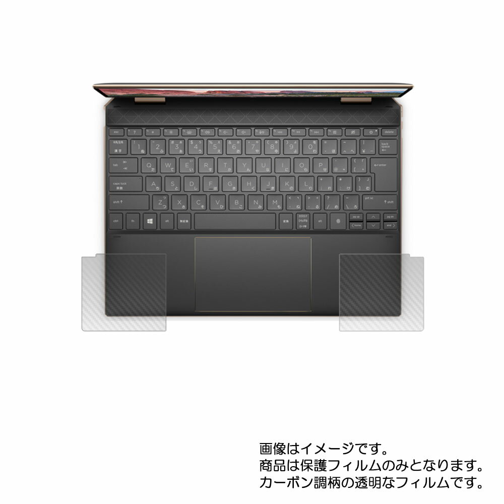 HP Spectre x360 14-ea0000 20年12月/21年2月モデル 用 [7]【 カーボン調 クリア 】 パームレスト 専用..