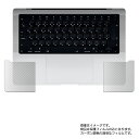 Apple MacBook Pro 14インチ 2021 ( M1 Pro / M1 Max ) 用 8 【 カーボン調 クリア 】 パームレスト 専用 保護 フィルム ★ アップル マックブックプロ