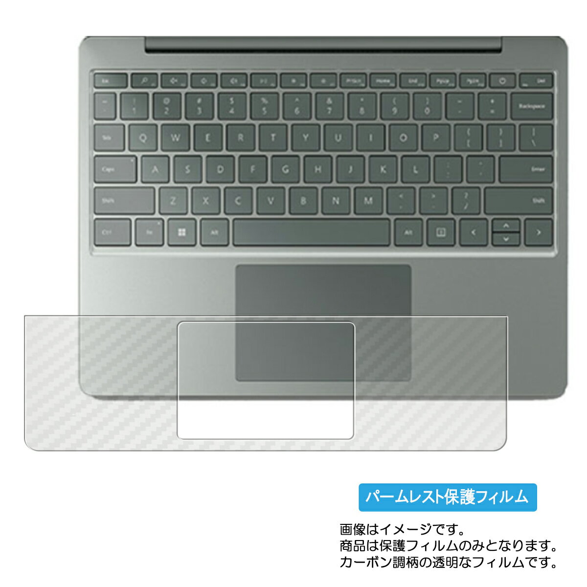 Microsoft Surface Laptop Go 2 用 カーボン調 クリア パームレスト 専用 保護 フィルム ★ マイクロソフト サーフェス ゴーツー