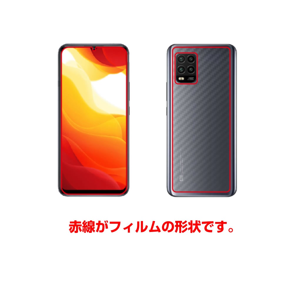 【2枚組(画面+背面)】Xiaomi Mi 10 Lite 5G XIG01 au 用【 高硬度 9H クリア タイプ 】 液晶 保護 フィルム ＋ カーボン調 背面 保護フィルム 強化 ガラスフィルム と 同等の 高硬度9H ★ シャオミ エムアイ テン ライト ファイブジー