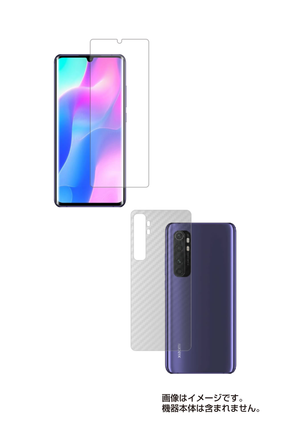 【2枚組(画面 背面)】xiaomi Mi Note 10 Lite 用【 反射防止 マット ノンフィラー タイプ 】液晶 保護 フィルム＋カーボン調背面 保護 フィルム ★ シャオミ エムアイ ノート テン ライト