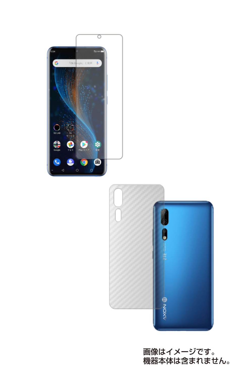 【2枚組(画面+背面)】ZTE Axon 10 Pro 5G 用【 マット 反射低減 タイプ 】液晶 保護 フィルム＋カーボン調背面 保護 フィルム ★ ゼットティーイー アクソン テン プロ ファイブジー