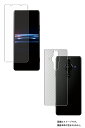 【2枚組(画面+背面)】Sony Xperia PRO-I XQ-BE42 用【 抗菌 抗ウイルス 反射防止 】 液晶 保護 フィルム ＋ カーボン調 背面 保護フィルム ★ ソニー エクスペリア プロアイ 1