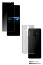 【2枚組(画面+背面)】Sony Xperia PRO-I XQ-BE42 用【 のぞき見防止 プライバシー保護 】 液晶 保護 フィルム + カーボン調 背面 保護フィルム ★ ソニー エクスペリア プロアイ(2)
