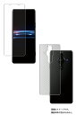 【2枚組(画面+背面)】Sony Xperia PRO-I XQ-BE42 用【 高硬度 ブルーライトカット クリア 】 液晶 保護 フィルム ＋ カーボン調 背面 保護フィルム ★ ソニー エクスペリア プロアイ 強化 ガラスフィルム と同等の 高硬度フィルム