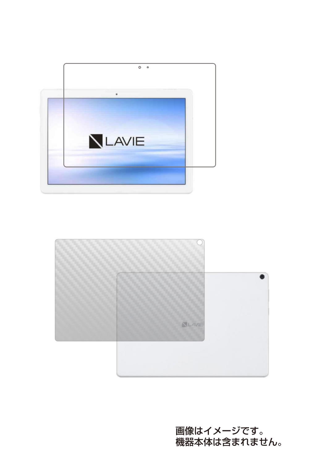 【2枚組(画面+背面)】NEC LAVIE Tab E TE710/KAW 用 [10]【 抗菌 抗ウイルス 防指紋 】液晶 保護 フィルム＋カーボン調背面保護フィルム ★ タブレット タブレットPC 液晶 画面 保護 フィルム シート 保護フィルム 保護シート