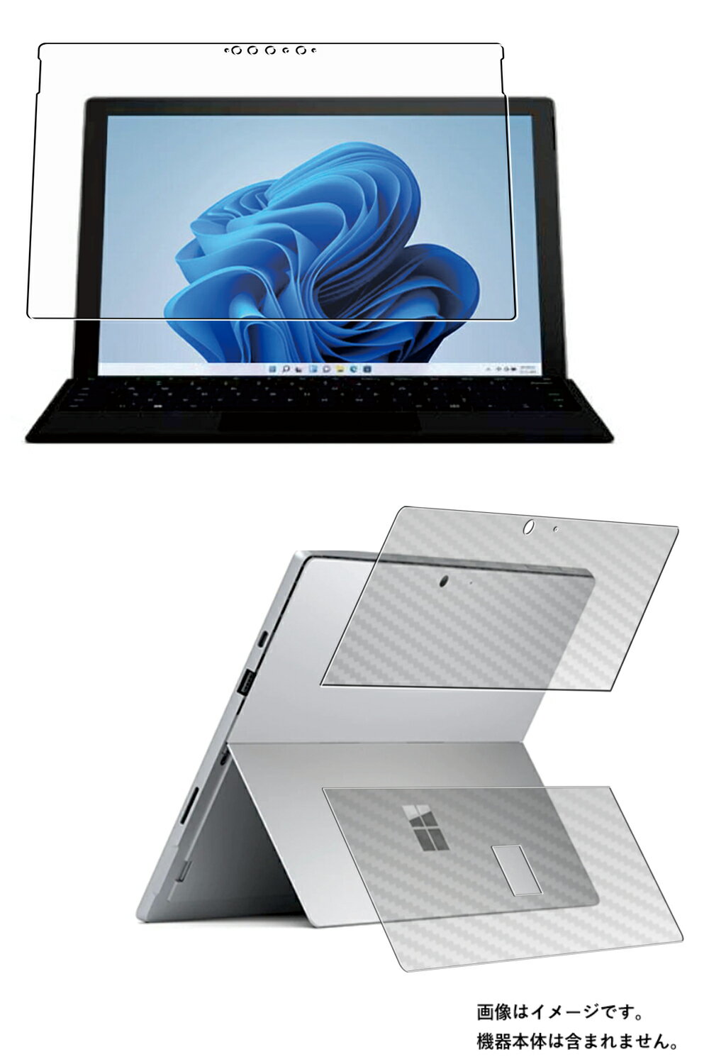【2枚組(画面+背面)】Microsoft Surface Pro 7+ / Surface Pro 7 用 [N30] 高硬度 ブルーライトカット クリア 液晶 保護 フィルム ＋ カーボン調 背面 保護フィルム ★ マイクロソフト サーフェス プロ セブン プラス 強化 ガラスフィルム と同等の 高硬度フィルム