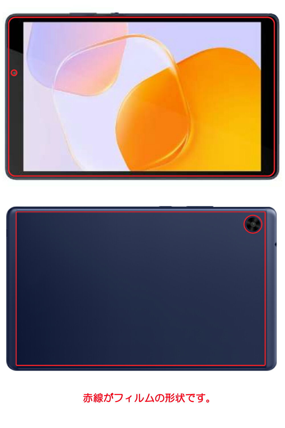 【スーパーSALE 割引】【2枚組(画面+背面)】HUAWEI MatePad T 8 2022 用 [8] 抗菌 抗ウイルス 防指紋 クリア 液晶 保護 フィルム ＋ カーボン調 背面 保護フィルム ★ ファーウェイ メイトパッド