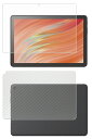 【2枚組(画面+背面)】Fire HD 10 第13世代 2023年モデル 用 [10] 清潔 目に優しい アンチグレア ブルーライト カット タイプ 液晶 保護 フィルム ＋ カーボン調 背面 保護フィルム ★ Amazon ファイア ファイヤー エイチディー テン