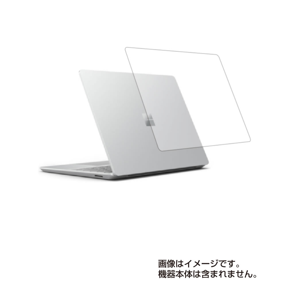 Microsoft Surface Laptop Go 12.4インチ用 [N35]【 マット 反射低減 タイプ 】天板専用保護フィルム ★ ノートパソコン ノートPC 天板 天板フィルム 保護 フィルム シート 保護フィルム 保護シート