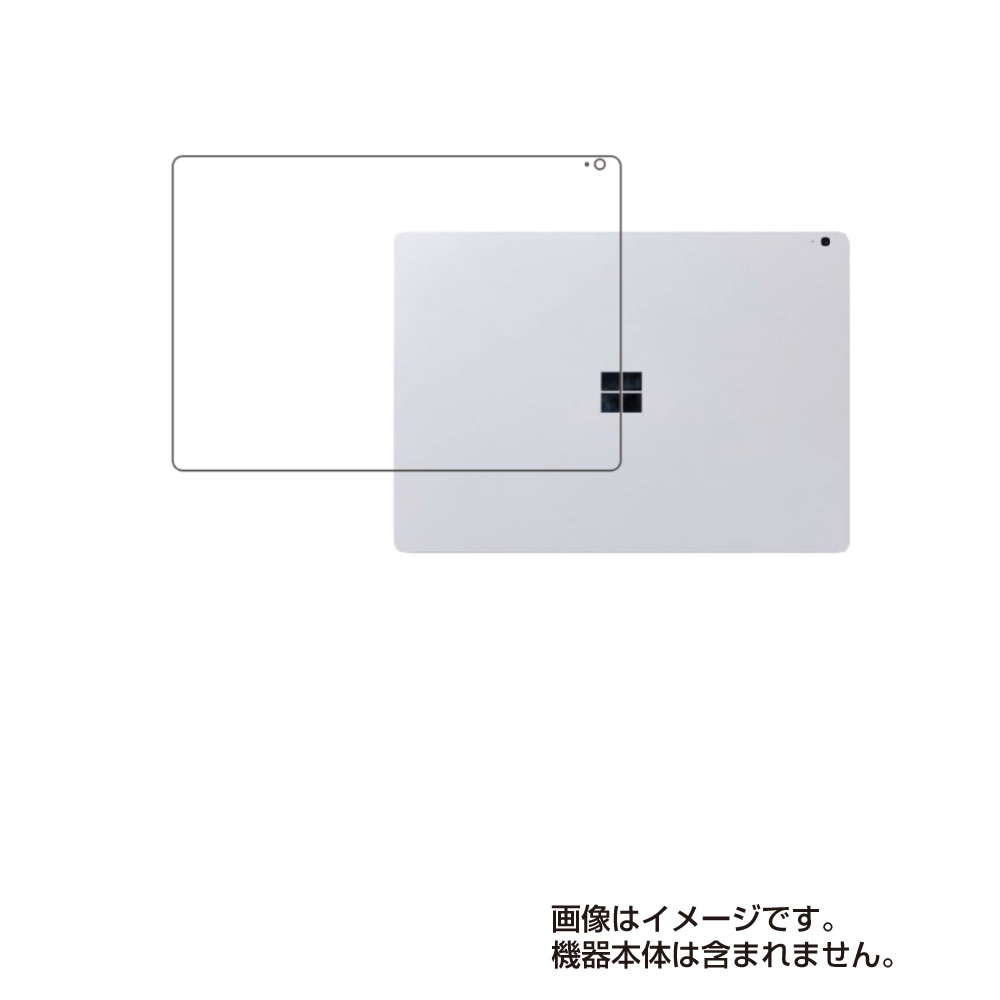 【2枚セット】Microsoft Surface Book 3 13.5インチ 用 [N35]【 超撥水 すべすべ 抗菌 抗ウイルス クリア タイプ 】 天板 専用 保護 フ..