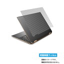 HP Spectre x360 14-ea0000 20年12月/21年2月モデル 用 N35 【 カーボン調 クリア 】 天板 専用 保護 フィルム ★ ノートパソコン ノートPC 天板 天板フィルム 保護 フィルム シート 保護フィルム 保護シート