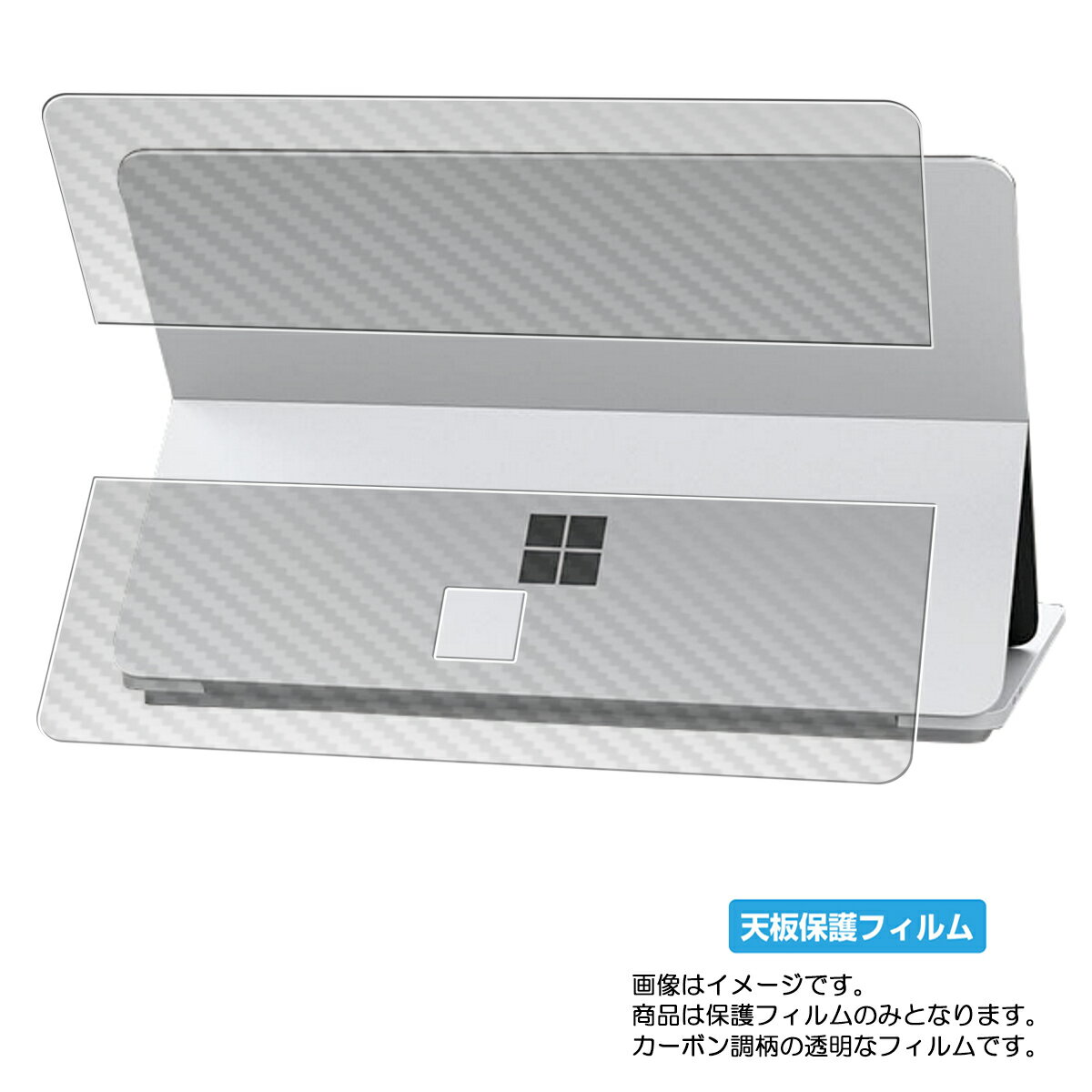 Microsoft Surface Laptop Studio 用 [N35] カーボン調 クリア 天板 保護 フィルム ★