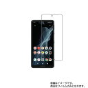 シャープ AQUOS sense4 / sense4 lite 用【高硬度9H クリアタイプ】液晶 保護 フィルム 傷に強い！ ★ SHARP アクオス センス フォー ライト