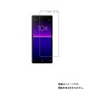 Sony Xperia 8 Lite 用【 超撥水 すべすべ 抗菌 抗ウイルス クリア タイプ 】 液晶 保護 フィルム ★ ソニー エクスペリア エイト ライト