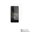 Sony Xperia Ace II SO-41B 用【 反射防止 マット ノンフィラー タイプ 】 液晶 保護 フィルム ★ ソニー エクスペリア エース ツー