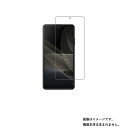Sony Xperia Ace II SO-41B 用 高硬度 ブルーライトカット 液晶 保護 フィルム ★ ソニー エクスペリア エース ツー