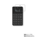 【2枚セット】フューチャーモデル NichePhone-S＋ 用【 抗菌 抗ウイルス 防指紋 】 液晶 保護 フィルム ★ FutureModel ニッチフォン エス プラス