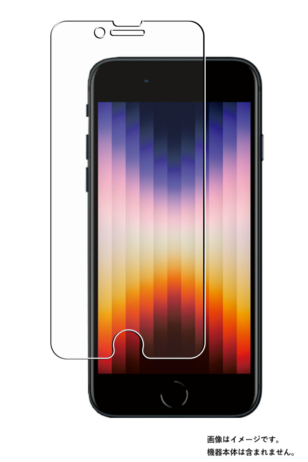 iPhone SE 2022 第3世代 用 高硬度 ブルーライトカット クリア 液晶 保護 フィルム ★ アップル アイフォン エスイー 強化 ガラスフィルム と同等の 高硬度フィルム
