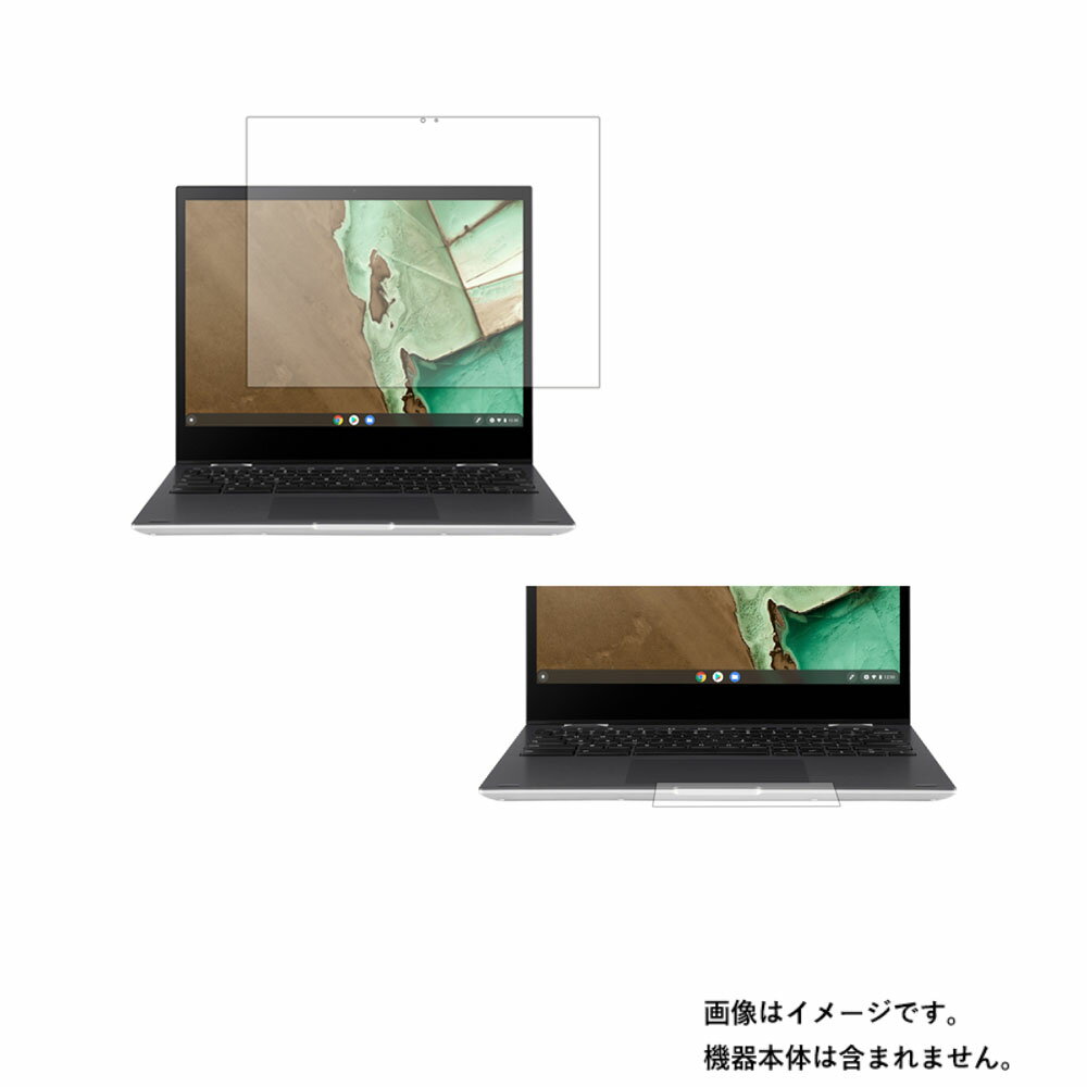 【2枚組(画面 タッチパッド)】Asus Chromebook Flip CM3 CM3200 2021年5月モデル 用 N35 【 高硬度 9H アンチグレア タイプ 】 液晶 保護 フィルム ★ 強化 ガラスフィルム と同等の 高硬度9H