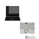 【2枚組(画面+タッチパッド)】 Panasonic Let's note QV1 2022/23年モデル 用 [10] 高機能 反射防止 スムースタッチ 抗菌 液晶 保護 フィルム ★ パナソニック レッツノート キューブイ ワン