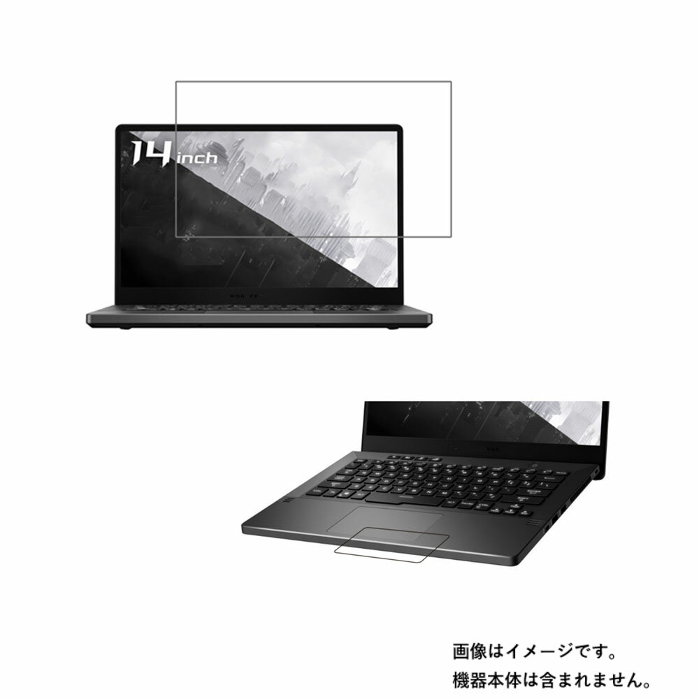 【2枚組(画面+タッチパッド)】 ASUS ROG Zephyrus G14 GA401QE 2021年6月モデル 用 [N35]【 超撥水 すべすべ 抗菌 抗ウイルス クリア タイプ 】 液晶 保護 フィルム ★