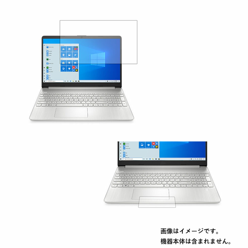 【2枚組(画面+タッチパッド)】 HP 15s-fq3000 / 15s-fq2000 2021年モデル 15.6インチ 用 [N40]【 マット 反射低減 タイプ 】 液晶 保護 フィルム ★