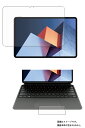 【2枚組(画面+タッチパッド)】 HUAWEI MateBook E 2022 用 [N30] 高機能 反射防止 スムースタッチ 抗菌 液晶 保護 フィルム ★ ファーウェイ メイトブック イー