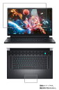 【2枚組(画面 タッチパッド)】 Dell Alienware x17 R2 2022年モデル 用 N40 抗菌 抗ウイルス 防指紋 クリア 液晶 保護 フィルム ★ デル エイリアンウェア