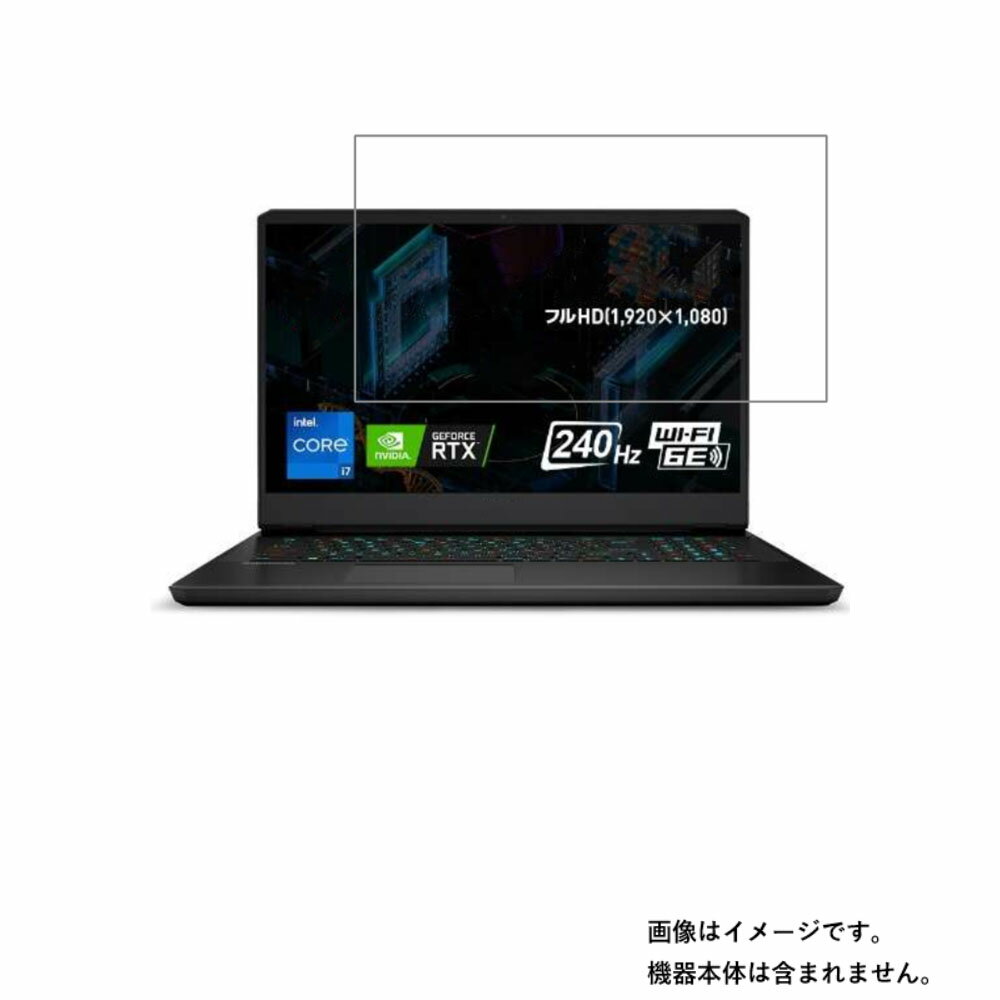 MSI GP76 Leopard 11U 2021年5月モデル 用 N40 【 高硬度 ブルーライトカット クリア 】液晶 保護 フィルム 傷に強くて目に優しい！ ★ エムエスアイ ジーピー レパード