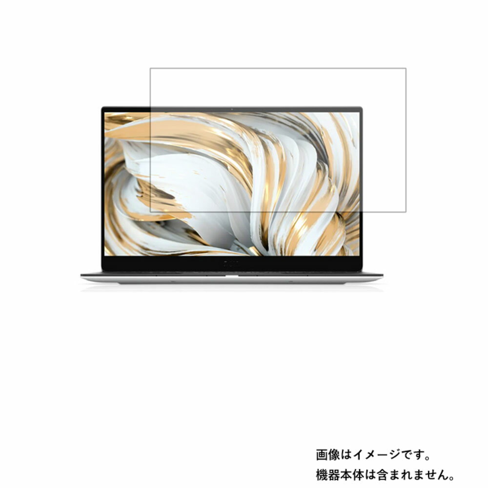 Dell XPS 13 9305 2021年モデル 用 [N30]【 マット 反射低減 タイプ 】液晶 保護 フィルム ★ デル エックスピーエス
