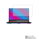 ASUS ROG Strix G17 G713QR 2021年5月モデル 用 N40 【 マット 反射低減 タイプ 】液晶 保護 フィルム ★ エイスース アールオージー ストリクス ジー