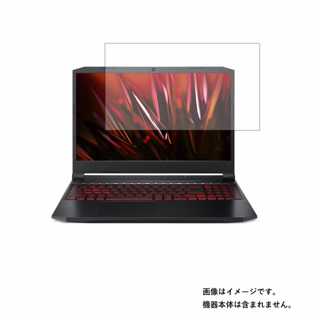 【2枚セット】Acer Nitro 5 AN515-56-H76Y5 2021年6月モデル 用 [N40]【 高硬度 9H アンチグレア タイプ 】 液晶 保護 フィルム 強化 ガラスフィルム と 同等の 高硬度9H ★ エイサー ニトロ ファイブ