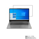 【2枚セット】Lenovo Ideapad Slim 360 14インチ 2021年6月モデル 用 [N35]【 抗菌 抗ウイルス 防指紋 】液晶 保護 フィルム ★ レノボ アイディアパッド スリム 1