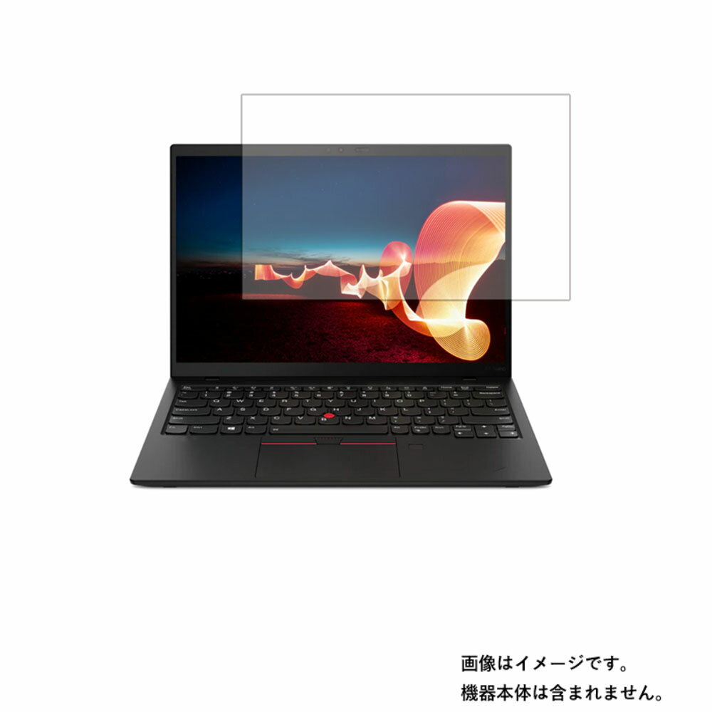 Lenovo ThinkPad X1 Nano Gen 1 非タッチ 13インチ 2020/21年モデル 用 N30 【 マット 反射低減 タイプ 】液晶 保護 フィルム ★ レノボ シンクパッド エックスワン ネオ