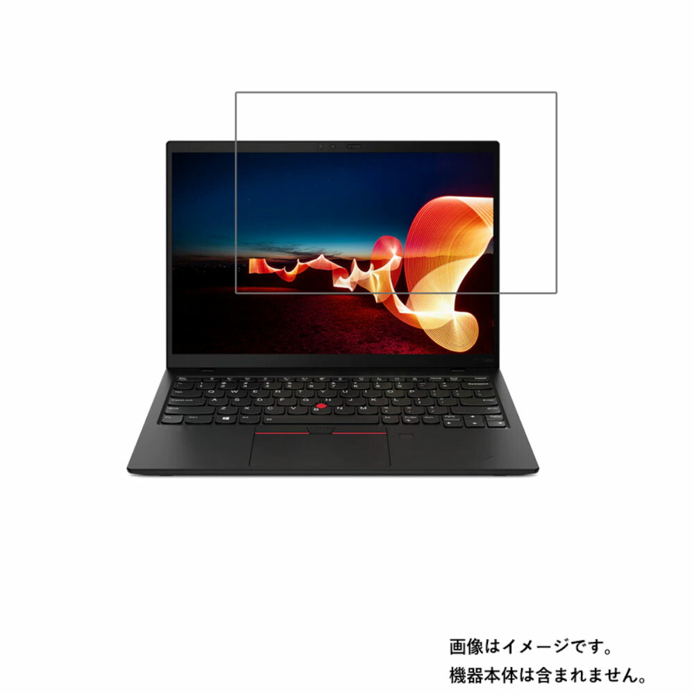 【2枚セット】Lenovo ThinkPad X1 Nano Gen 1