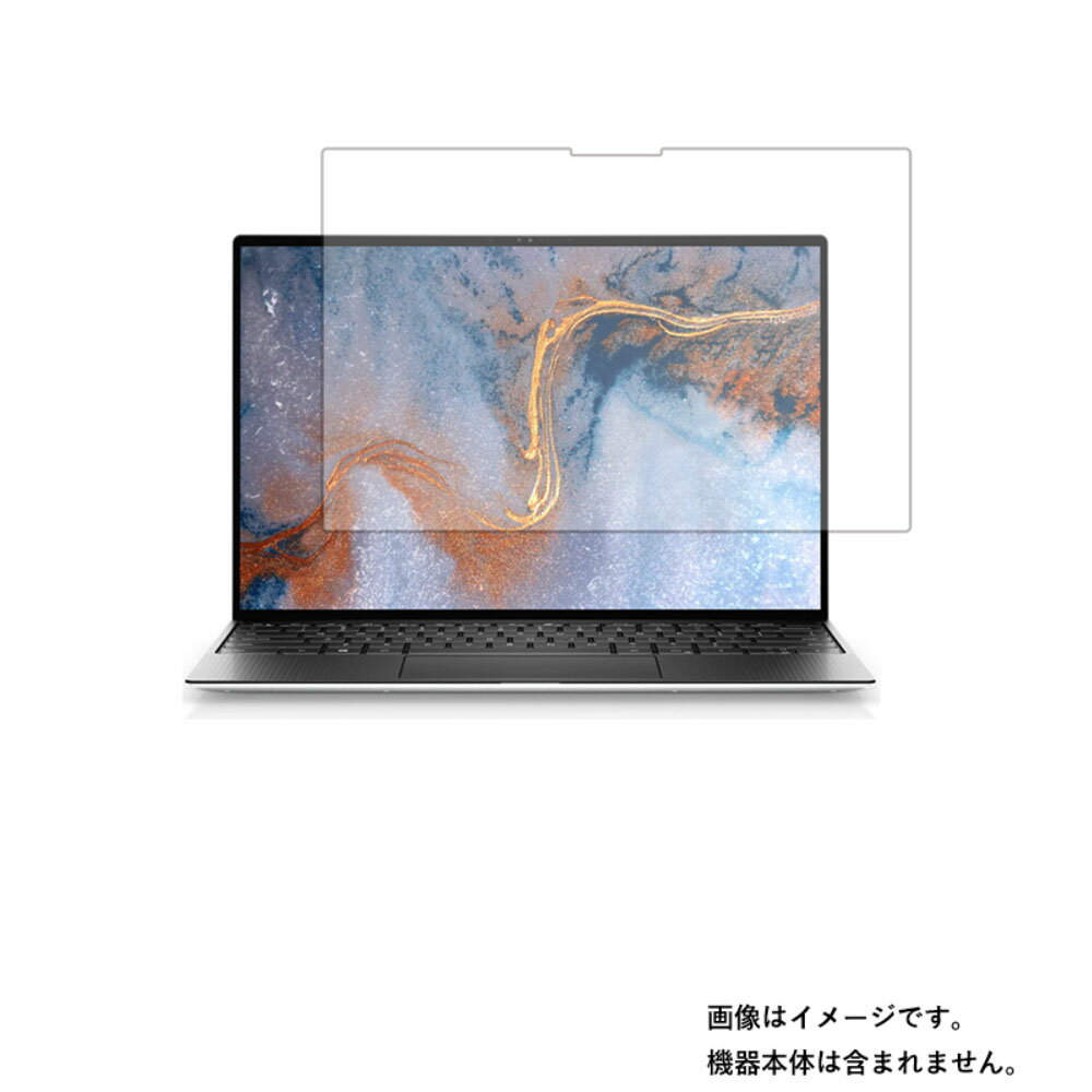 Dell XPS 13 9310 2020/21年タッチ対応モデル 用 [N30]【 高機能 反射防止 スムースタッチ / 抗菌 】液晶 保護 フィルム ★ デル エックスピーエス