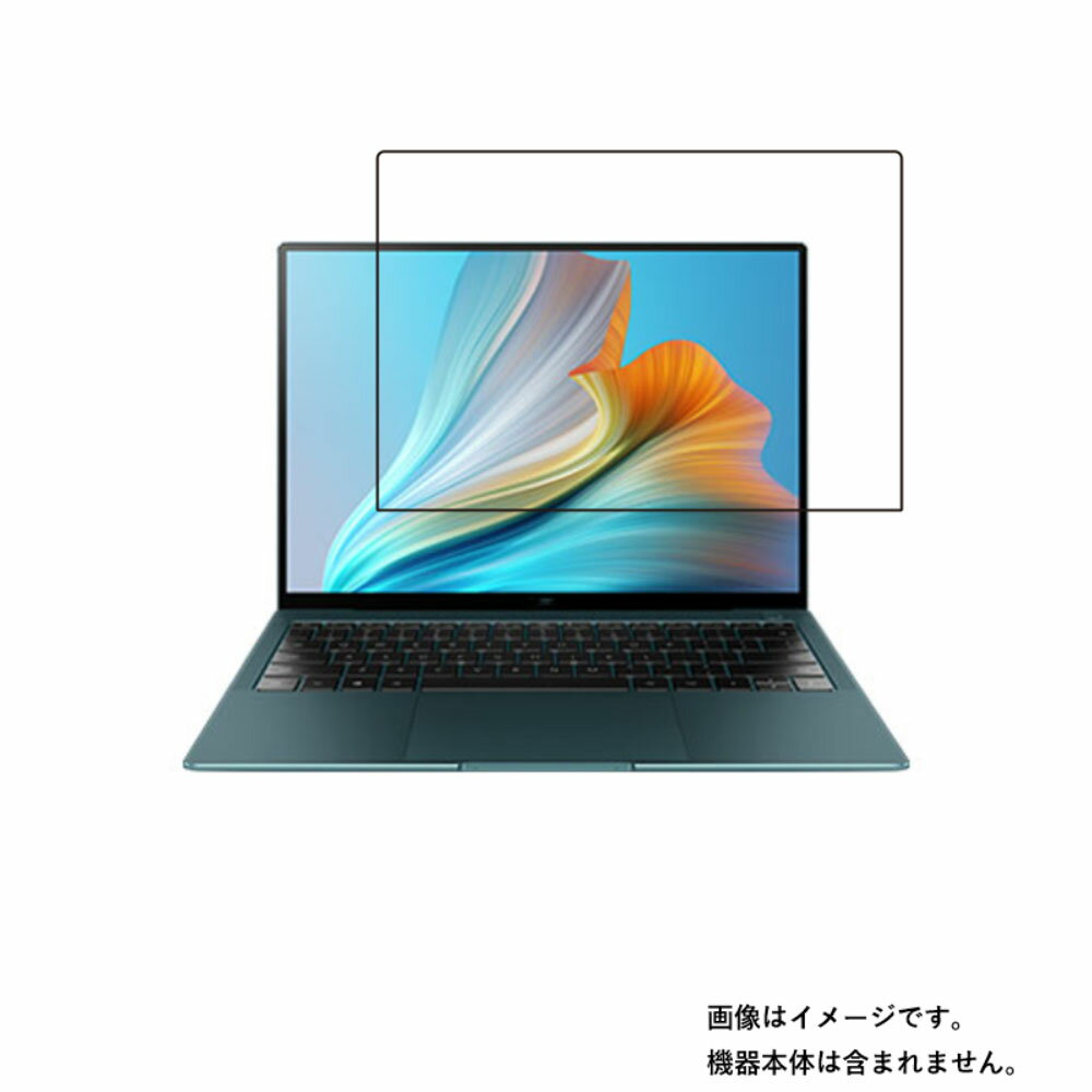 HUAWEI MateBook X Pro 2021年モデル 用 [N35]【 抗菌 抗ウイルス 防指紋 】液晶 保護 フィルム ★ ファーウェイ メイトブック エックス プロ(2)