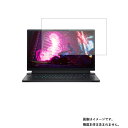 【2枚セット】Dell ALIENWARE x17 R1 2021年モデル 用 N40 【 抗菌 抗ウイルス 反射防止 】液晶 保護 フィルム ★ デル エイリアンウェア エックス