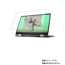 Dell Inspiron 14 7415 2-in-1 2021年モデル 用 N35 【 マット 反射低減 タイプ 】 液晶 保護 フィルム ★ デル インスパイロン