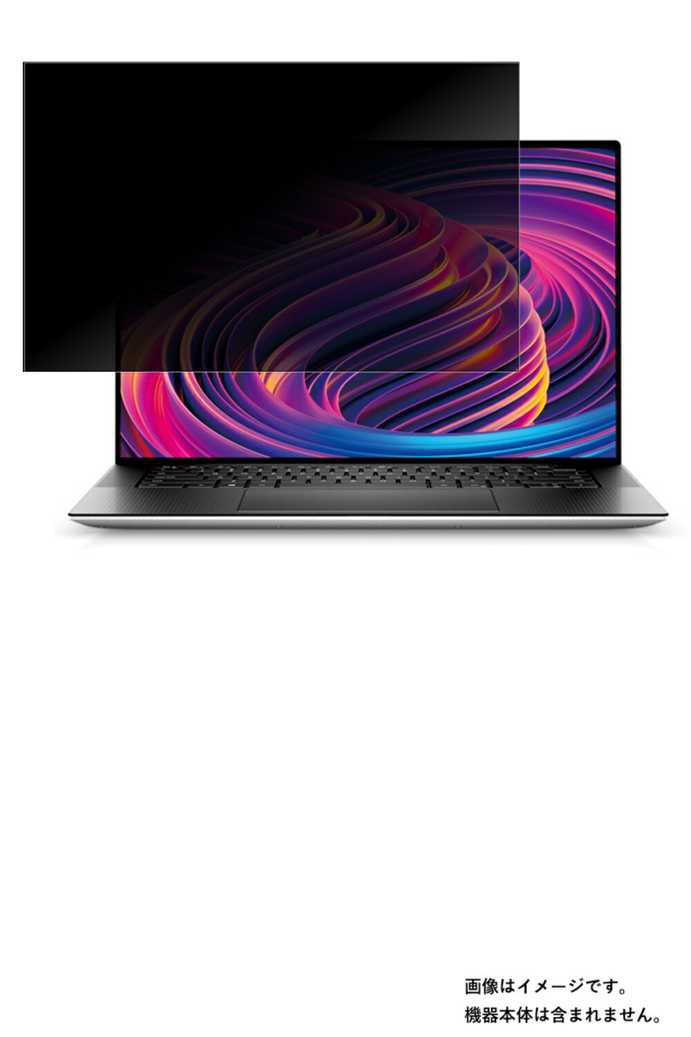 Dell XPS 15 9510 非タッチ2021年モデル 用 [N40]【 4way のぞき見防止 プライバシー保護 】 画面に貼る 液晶 保護 フィルム ★ デル エックスピーエス