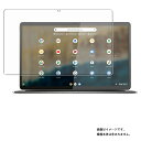 Lenovo Ideapad Duet 560 Chromebook 13.3インチ 2021年11月モデル 用 N35 【 マット 反射低減 タイプ 】 液晶 保護 フィルム ★ アイディアパッド デュエット クロームブック レノボ