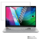 ASUS Vivobook Pro 16X OLED N7600PC 2021年11月モデル 用 N40 【 マット 反射低減 タイプ 】 液晶 保護 フィルム ★ エイスース ビボブック プロ オーレッド 保護フィルム