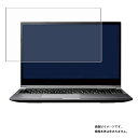 【2枚セット】ガレリア RL5R-G50T R211 2021年12月モデル 用 [N40]【 マット 反射低減 タイプ 】 液晶 保護 フィルム ★ GALLERIA