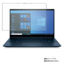 HP Elite Dragonfly G2 2021年モデル 用 N35 【 マット 反射低減 タイプ 】 液晶 保護 フィルム ★ エイチピー エリート ドラゴンフライ ジーツー