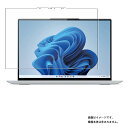 Lenovo Yoga Slim 760 Carbon 14インチ 2021年12月モデル 用 N35 【 超撥水 すべすべ 抗菌 抗ウイルス クリア タイプ 】 液晶 保護 フィルム ★ レノボ ヨガ スリム カーボン