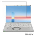 Panasonic Let's note FV1 FV3 2022/23年非タッ