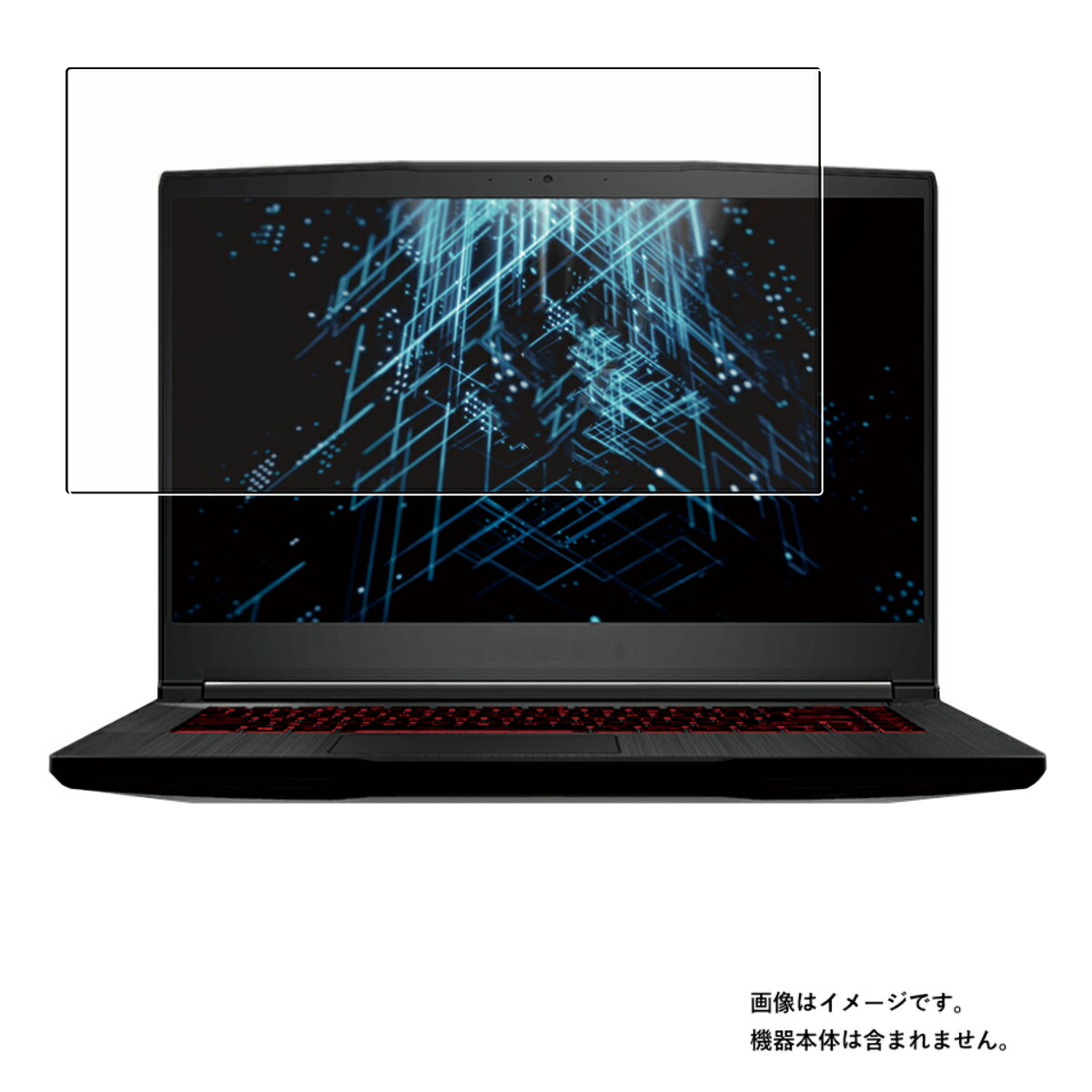 【2枚セット】MSI GF63 Thin 11U 2022年1月モデル 用 [N40]【 超撥水 すべすべ 抗菌 抗ウイルス クリア タイプ 】 液晶 保護 フィルム ★ エムエスアイ ジーエフ