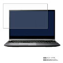 【2枚セット】GALLERIA XL7C-R36 R211 2021年12月モデル 用 [N40]【 マット 反射低減 タイプ 】 液晶 保護 フィルム ★ ガレリア